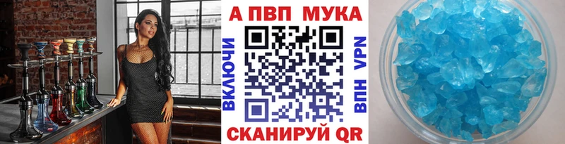 Альфа ПВП кристаллы  Ленск 