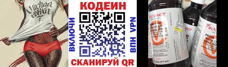 Кодеиновый сироп Lean Purple Drank  kraken ONION  Ленск 