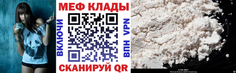 Мефедрон мука Ленск