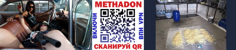 МЕТАДОН methadone  Ленск 