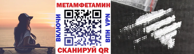 МЕТАМФЕТАМИН кристалл Ленск